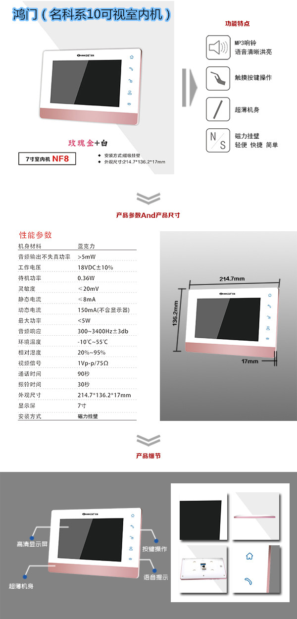 红塔区 楼宇对讲室内可视单元机