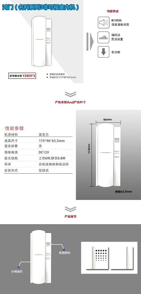 红塔区 非可视室内分机